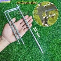 ราคา 【Good_luck1】ขาร่มตกปลา ปักดิน 3 ขา ขาปักร่มชิงหลิว ขาปักร่มกันแดด ขนาดยาว 32 ซม. (23663690929)