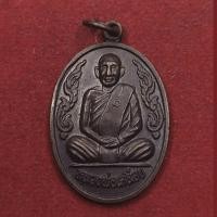 ราคา เหรียญหลวงพ่อเคลือบ วัดหนองกระดี่ (เก่า) จ.อุทัยธานี ที่ระลึกผูกพัทธสีมา ปี 2537 (26755640743)