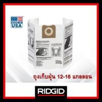 ราคา RIDGID ถุงเก็บฝุ่น 12 - 16 แกลลอน รุ่น VF3502 ถุงดูดฝุ่น เครื่องดูดฝุ่น ถุงกรองฝุ่น (23489598953)