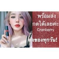 ราคา (พร้อมส่ง) Bobbi brown crushed lip color #cranberry (1138393400)