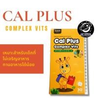 ราคา Good For All Cal Plus complex Vitamins 30 เม็ด บำรุงกระดูกและฟัน เหมาะสำหรับเด็กที่ ไม่เจริญอาหาร (27015624959)
