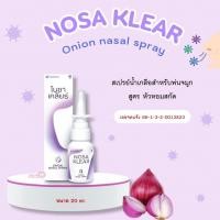 ราคา สเปรย์น้ำเกลือพ่นจมูก สูตรหัวหอม NOSA KLEAN โนซาคลีน ปริมาณ 20ml.พร้อมส่ง (1ขวด) (26150510800)