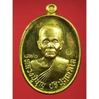 ราคา หลวงปู่บุญ วัดปอแดง สวนนิพพาน รุ่นบุณคูณบุญ หลังยันต์ดวง เมตตามหานิยม (หมายเลข 872) รับประกันแท้ตามหลักสากล (19730416674)