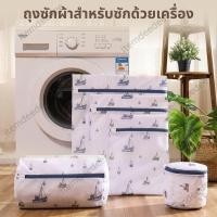ราคา ถุงซักผ้าตาข่าย ตาข่ายซักผ้าถนอมผ้า ใส่เครื่องซักผ้า เสื้อชั้นในไม่เสียรูป (40051326073)