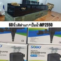 ราคา กรองบนอะคริลิคขนาด 60 นิ้วพร้อมปั๊มน้ำMP2550หนา 4 มิลสำหรับตู้ 60 นิ้วน้ำหนักเบาแข็งแรงมีคานอะคริลิคแถมให้(พร้อมชุดกรอง) (27923527861)