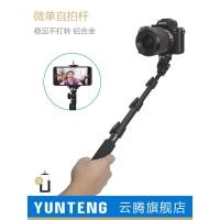 ราคา Yunteng 088 กล้อง Selfie Stick Micro มือถือเดี่ยวการถ่ายภาพวิดีโอ vlog ไม่มีการหมุน m50 m6 a7m4 Universal Slr Handle Bracket เหมาะสําหรับ Canon r50 Fuji xt50 Ricoh Sony zv1 (45850234769)
