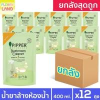 ราคา ยกลังสุดคุ้ม พิพเพอร์ สแตนดาร์ด น้ำยาล้างห้องน้ำ Pipper Standard Bathroom Cleaner ถุงเติม 12ถุง Refill (24587990493)