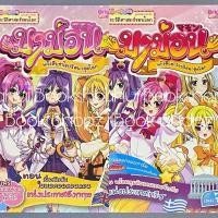 ราคา หนังสือ มาม่อน แก๊งสืบซ่าไขปริศนาสุดโลก 5, 7 แยกเล่ม การ์ตูนความรู้ (27228965909)