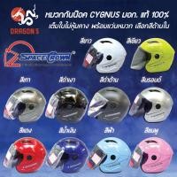 ราคา [เลือกด้านใน] SPACE CROWN หมวกกันน็อค CYGNUS เต็มใบไม่หุ้มคาง มอก.แท้ 100% พร้อมแว่นหมวก รอบศรีษะ 57-58 ซม. ไซส์ M (25776303526)