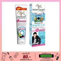 ราคา ลองกานอยด์ สูตรเย็น (38408252)