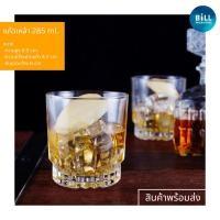 ราคา แก้วน้ำ แก้วเหล้าทรงสวย 285 ml. [รหัสแก้ว : LG-106010] (18969451738)