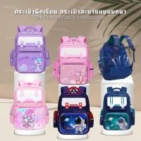ราคา กระเป๋านักเรียนกันน้ำ กระเป่าเป้สะพายหลังนักเรียน กระเป๋าเป้ ลายการ์ตูนน่ารัก พร้อมส่ง (27031883196)