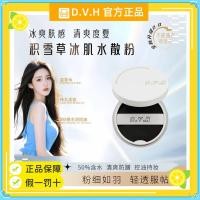 ราคา loose powder แป้งฝุ่น DVH Centella Asiatica Ice Skin Loose Powder Long-Lasting Oil Control Brighten Skin Tone Powder Fine เช่น Feather Clear บริการไม่ (25447581930)