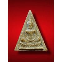 ราคา ￼ พระนางพญาหลังสิงห์ หลวงพ่อหอม ปี 2512 เนื้อผง วัดชากหมาก จ.ระยอง (28458222404)