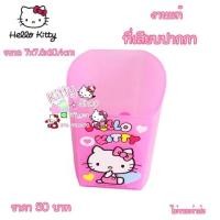 ราคา กล่องคิตตี้ ที่เสียบปากกาคิตตี้ sanrio hellokitty (319710672)