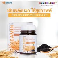 ราคา ORYSAMIN ผลิตภัณฑ์เสริมอาหาร กระตุ้นเส้นประสาท ออริซามิน (28401470575)