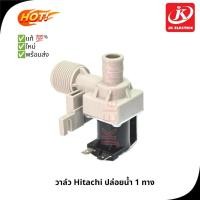 ราคา อะไหล่เครื่องซักผ้า วาล์วน้ำ 1 ทาง Hitachi (23817775506)