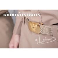 ราคา เข็มขัดข้าราชการ เข็มขัดครุฑ เข็มขัดชุดกากี (23071182860)