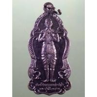 ราคา Antig Sun 2454 เหรียญสมเด็จพระบวรราชเจ้าพระยาสุรสิงหนาท หลังพระอธิการ วิรัตน์ ปิยะธัมโม วัดใหม่ท่าแฉลบ จังหวัดจันทบุรี (27874823929)