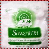 ราคา สำลีก้อน 1.4 กรัม/ก้อน 450 กรัม สำลี ตรา รถพยาบาล (1577886641)