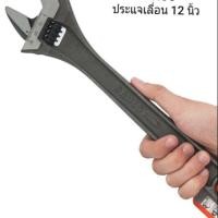 ราคา BAHCO ประแจเลื่อน 12 นิ้ว (2380659868)