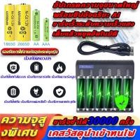 ราคา เครื่องชาร์จแบตเตอรี่ ถ่านชาร์จ AA1800mAh ชาร์จถ่าน AAA ที่ชาร์จ 4 ช่อง(ถ่านชาร์จ 2A/3A) อะแดปเตอร์ชาร์จ (26489584631)