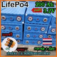 ราคา COD โซล่าเซลล์ แบตลิเธียม CALB แบต lifepo4 3.2V 200Ah UPS แบต ลิเธียมฟอสเฟต แบตลิเธียม แบตเตอรี่สำรอง โซล่าเซลล์ น็อต+บ (26890636902)