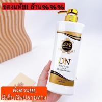 ราคา ของแท้ โลชั่นหัวเชื้อ DN ออร่าไวท์ ขวดใหญ่ 400ML โลชั่นผิวขาว (10499100154)