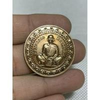 ราคา เหรียญหลวงพ่อลออ วัดหนองหลวง เนื้อโลหะผสมพระบ้านๆราคาแบ่งปัน (24285160793)
