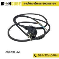 ราคา สายไฟเตารีด กระปุกน้ำเกลือ เตารีดกระปุกน้ำเกลืออุตสาหกรรม 1.8 ( IR-053 ) (5955694572)