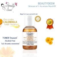 ราคา โทนเนอร์ดาวเรือง Kiehl’s Calendula Herbal Extract Alcohol Free Toner 40ml / 75 ml (22089718331)