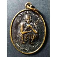 ราคา เหรียญหลวงพ่อคูณ วัดบ้านไร่ ที่ระลึกพระบาทสมเด็จพระเจ้าอยู่หัวรัชกาลที่ 9 เสด็จพระราชดำเนิน ทรงบรรจุพระบรมสารีริกธาตุ (11385894702)