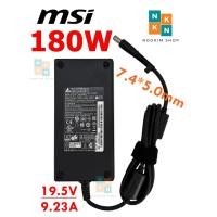 ราคา MSI Adapter ของแท้ 19.5V/9.23A,180W หัวแจ็ค 7.4*5.0mm สายชาร์จ อะแดปเตอร์ AC Adapter /MSI GL65 GL75 GE63 GE75 GL63 GE65 (44150929798)