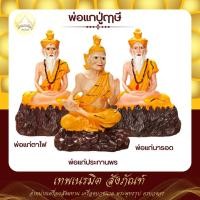 ราคา บรมครูปู่ฤาษี ฤาษีนารอด ฤาษีตาไฟ ฤาษีประทานพร งานลงสีสวยงาม ขนาดหน้าตัก 5 นิ้ว วัสดุเรซิ่น (22353390214)