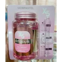 ราคา SKINPASTEL X5 retinol booster ampoule all night (23734742950)