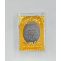 ราคา เหรียญหลวงพ่อคูณ รุ่นคุณพระเทพพิทักษ์ ปี 2535 (27234104287)