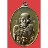 ราคา เหรียญหลวงพ่อเอีย วัดบ้านด่าน (11823421564)