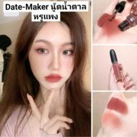 ราคา ลดเหลือ499.- MAC Liquid Lipstick ลิปเนื้อPowder Kissในรูปแบบจิ้มจุ่มเนื้อแมทสีแน่น นุ่มลื่นดั่งกำมะ (26607086657)