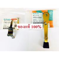 ราคา แกนคันเร่ง ชุดคันเร่ง RT ZT คูโบต้า แท้ 100% (4361070750)