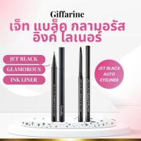 ราคา อายไลเนอร์ อิงค์ ไลเนอร์ Eyeliner Collection Giffarine ดินสอเขียนขอบตา กรีดตา กิฟฟารีน ของแท้ (16912403305)