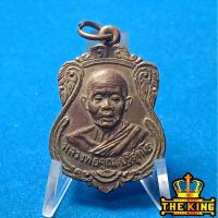 ราคา หลวงพ่อคูณ วัดบ้านไร่ ออกวัดบ้านหนองขาม จ.ชัยภูมิ ปี2533 หลวงพ่อคูณปลุกเสก ร่วมพิธี (53700361804)