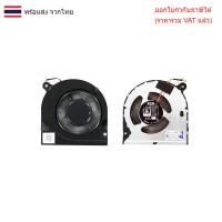 ราคา พัดลม CPU ACER SPIN5 SP513-54 SP513-41 5mm SP513-55 ฝั่ง CPU 5V DFS5K12114464K EP (28392506944)