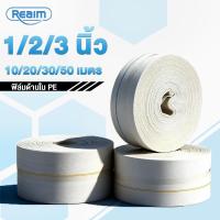 ราคา REAIM สายส่งน้ำ 1นิ้ว 2นิ้ว 10/20เมตร สายยางดับเพลิง สายส่งPE หนาพิเศษ แรงดันสูง สายส่งน้ำผ้าใบ (26672117436)