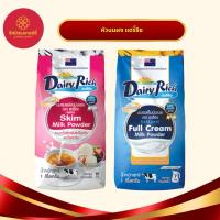 ราคา แดรี่ริช หัวนมผงแท้จากนิวซีแลนด์ 1kg (26516169791)