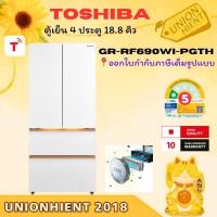 ราคา TOSHIBA ตู้เย็น 4 ประตู ความจุ 18.8 คิวรุ่น GR-RF690WI-PGTH ช่องฟรีซด้านล่าง(ทำน้ำแข็งอัตโนมัติ) (26209331839)