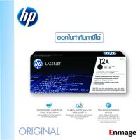 ราคา หมึกโทนเนอร์ สีดำ HP 12A (Q2612A) HP LaserJet 1010/1012/1015/1018/1020/1022/3015/ 3020/3030/3050/3052/3055 (41700438305)
