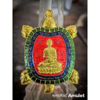 ราคา เหรียญพญาเต่าเรือนพระสิวลีลังกาวงศ์ (ปางจกบาตร)หลวงพ่อหนุน สุวิชโย วัดพุทธโมกพลาราม จังหวัดสกลนคร ปี 2562 (12583491175)