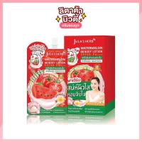 ราคา บีบีโลชั่น จุฬาเฮิร์บ วอเตอร์เมลอน บีบี บอดี้ โลชั่น Jula's Herb Watermelon BB Body Lotion SPF PA+++ (9715054405)