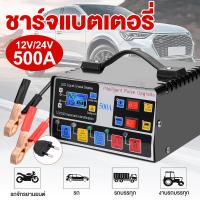 ราคา ส่งจากกรุงเทพ อินเวอร์เตอร์ 6000W 12v-24v 500Aแปลงไฟ รถยนต์หม้อแปลงไฟ inverter pure sine wave inverter (40011836260)