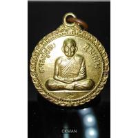 ราคา S04 เหรียญเนื้อฝาบาตรหลวงปู่ชอบ ฐานสโม วัดป่าสัมมานุสรณ์ จ.เลย รุ่นชนะมาร ปี พ.ศ. 2536 (18785500310)